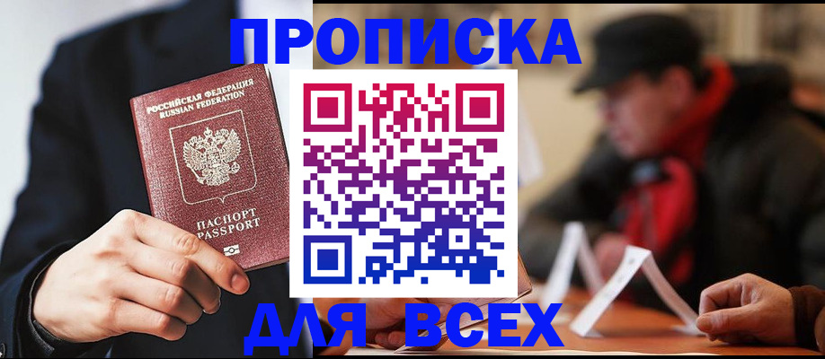 временная регистрация 2025 в Смоленской области