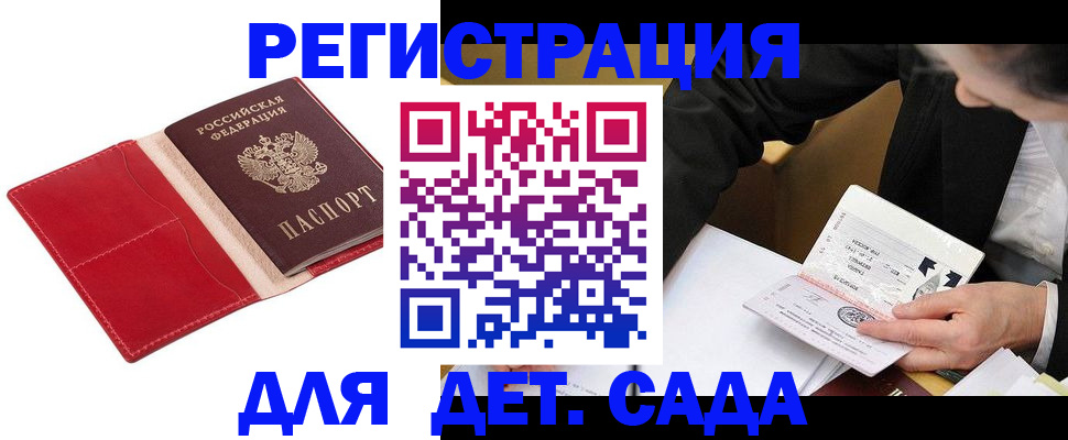 регистрация в Смоленской области