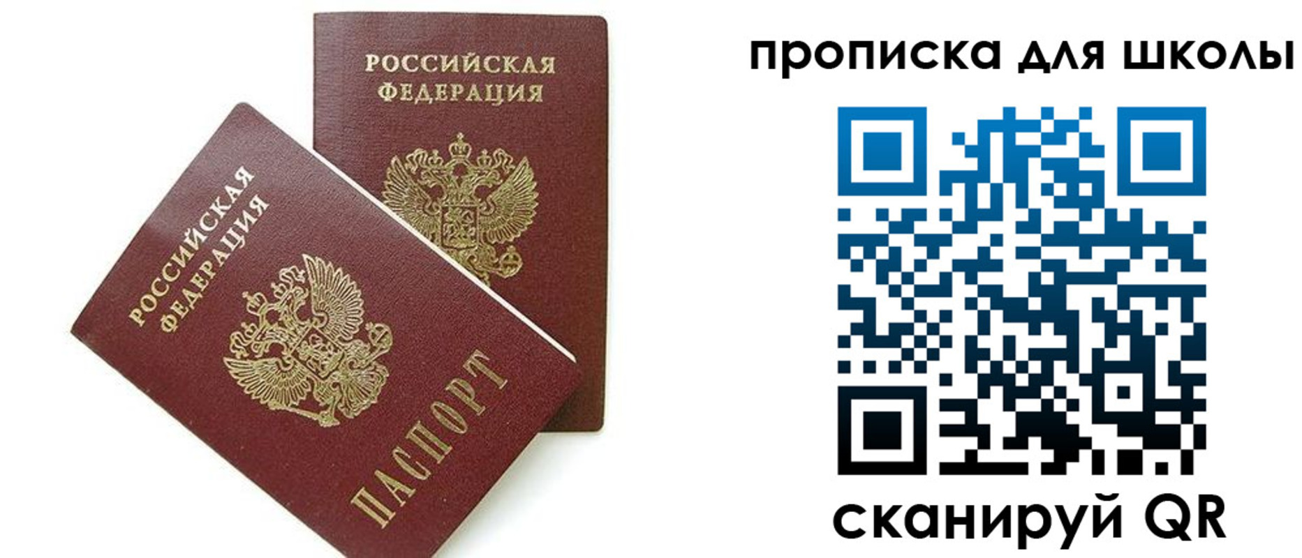 прописка для кредита в Смоленской области