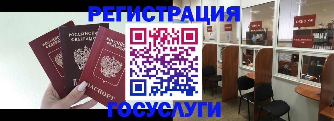 временная регистрация законно в Смоленской области