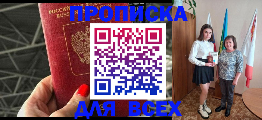 временная регистрация поиск в Смоленской области