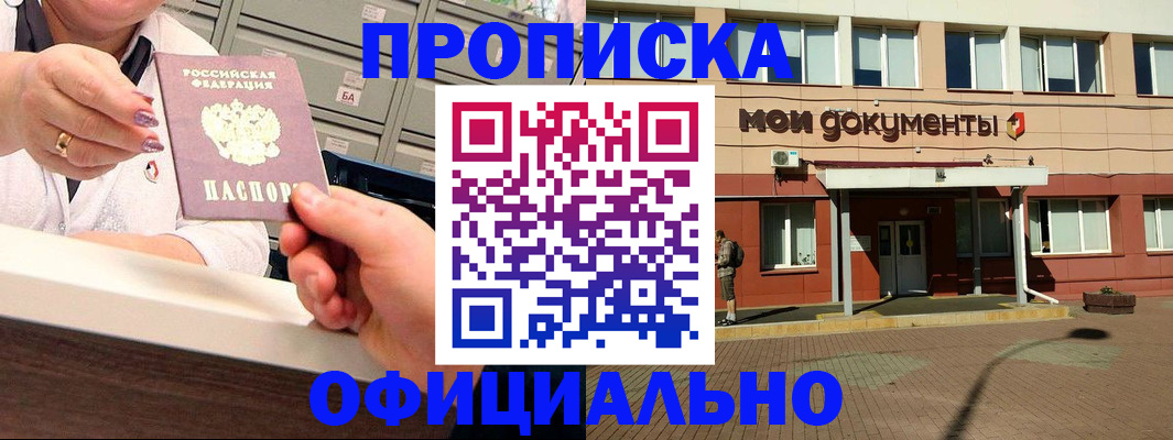 прописка для военкомата в Смоленской области